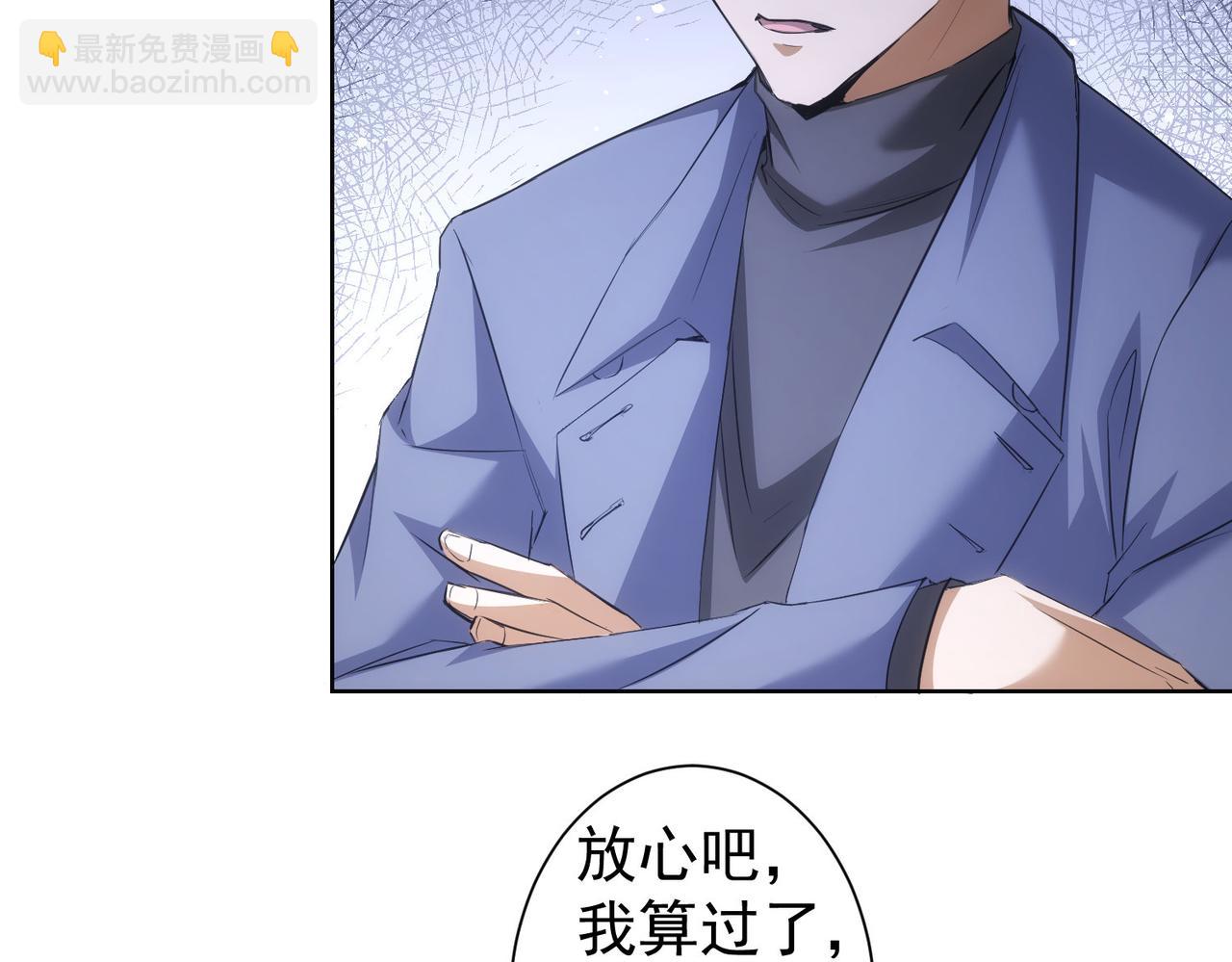 第266话 与虎谋皮30