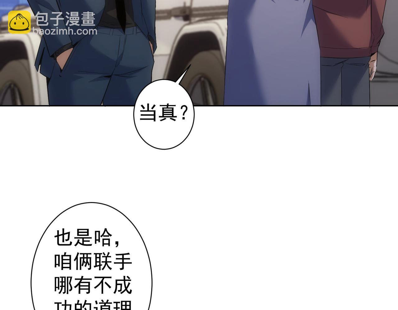 第266话 与虎谋皮32