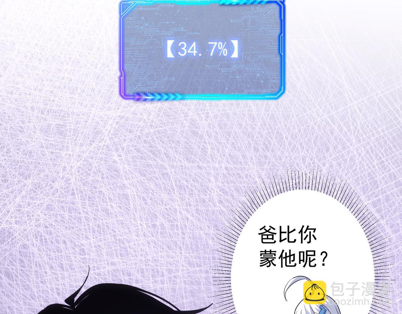 第266话 与虎谋皮34