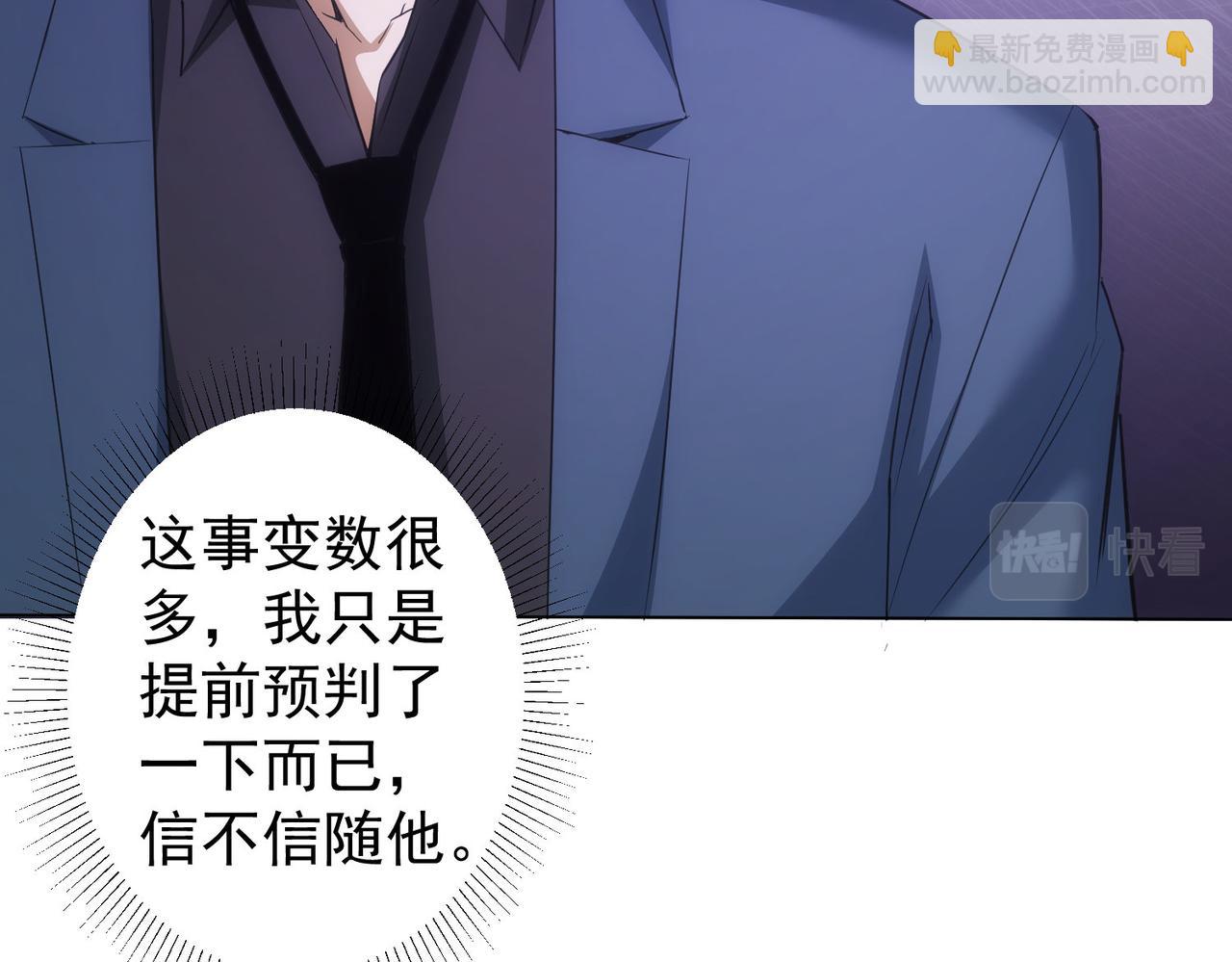 第266话 与虎谋皮36