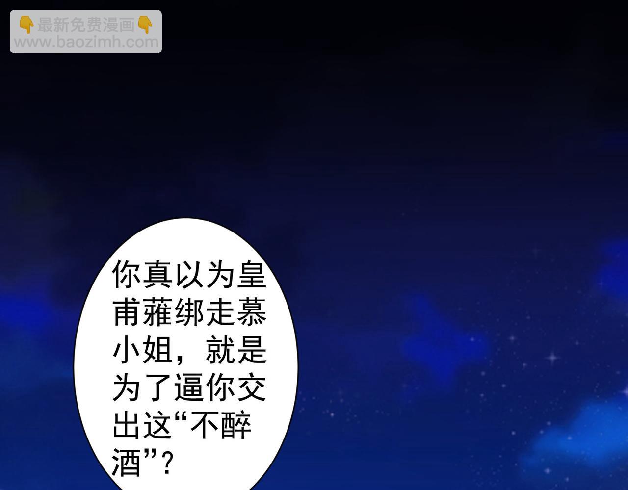 第266话 与虎谋皮4