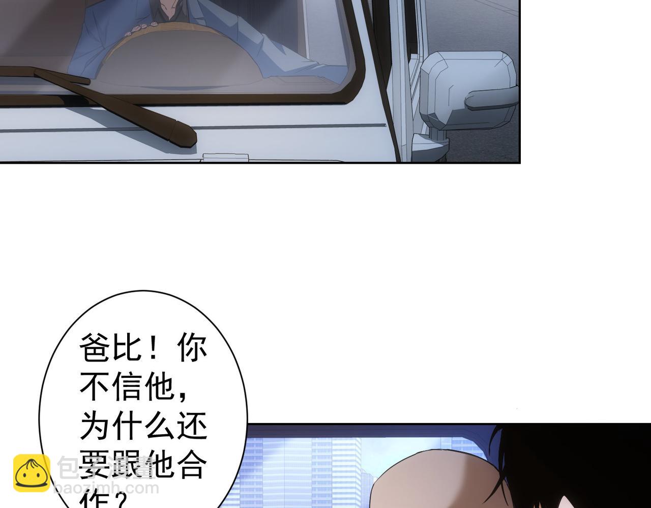 第266话 与虎谋皮44