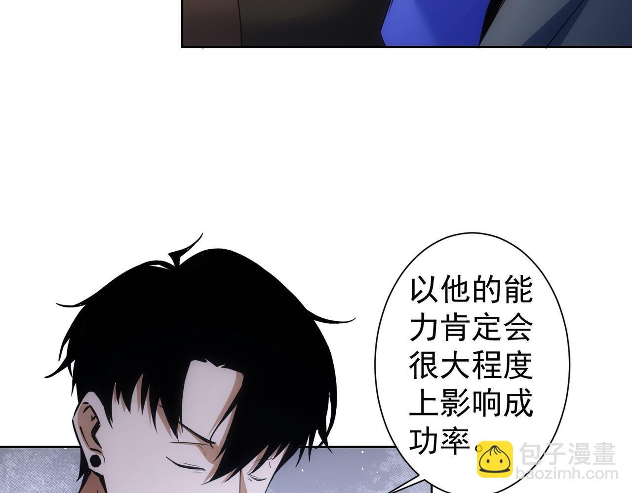 第266话 与虎谋皮50