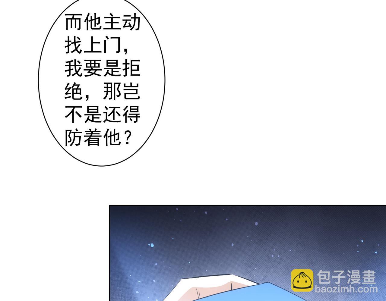 第266话 与虎谋皮52