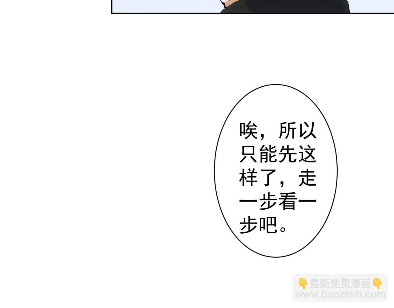 第266话 与虎谋皮54