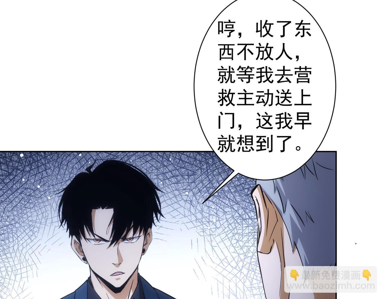 第266话 与虎谋皮7