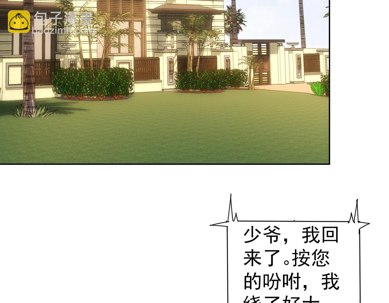 第266话 与虎谋皮71