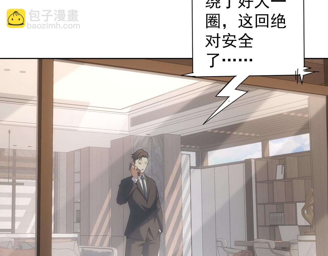 第266话 与虎谋皮72