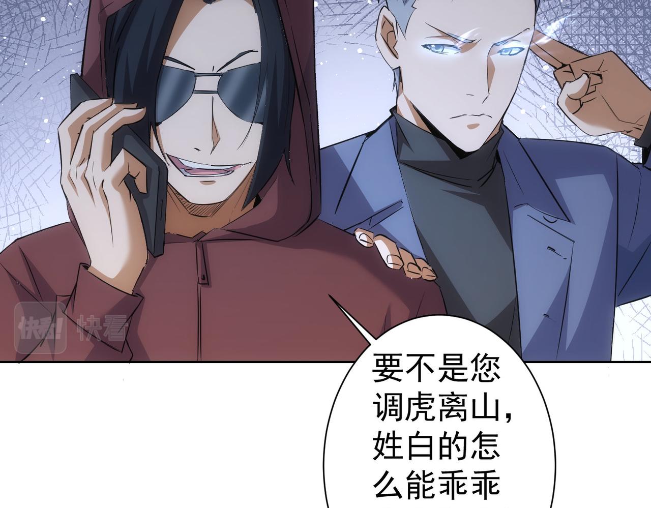 第266话 与虎谋皮76