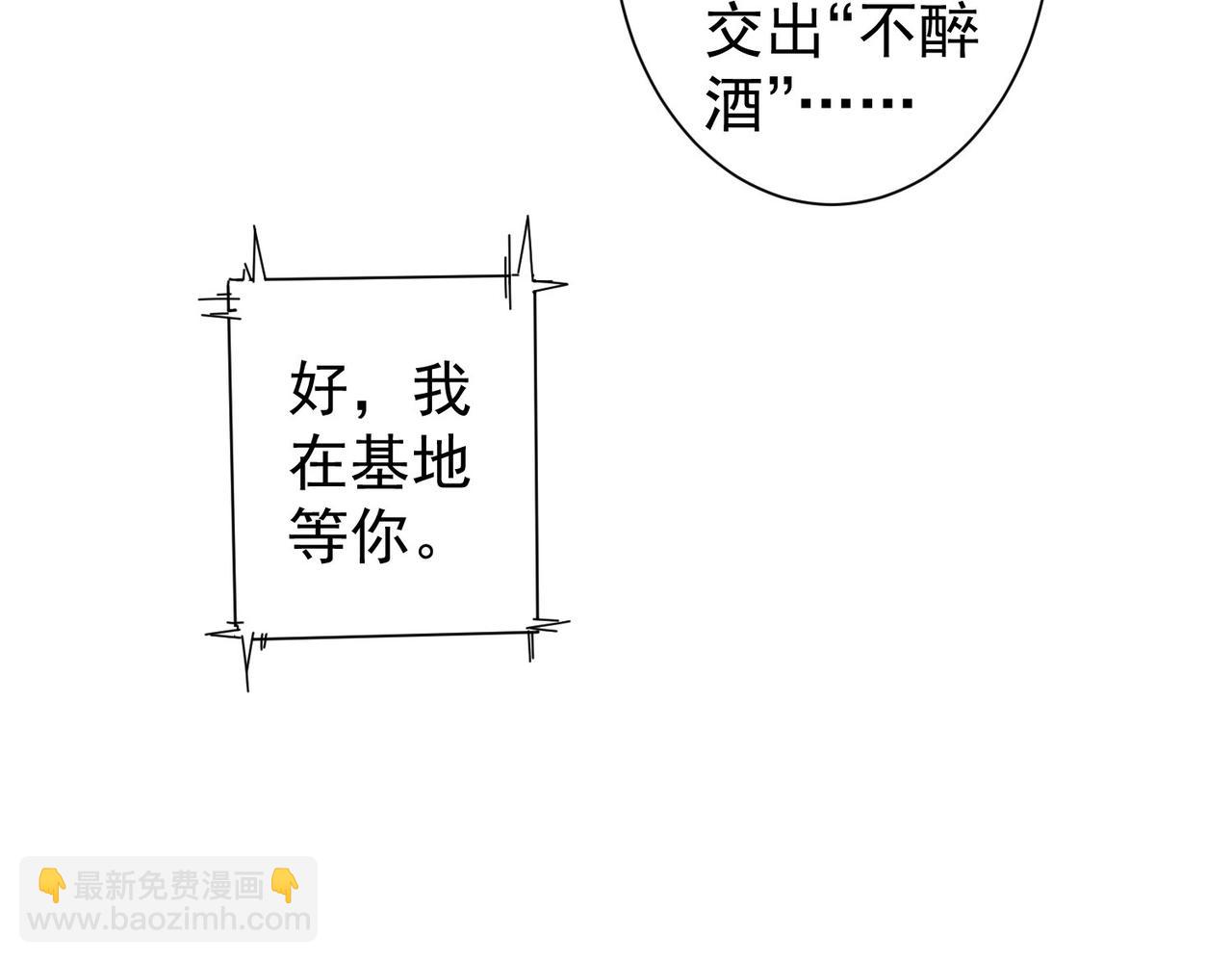 第266话 与虎谋皮77