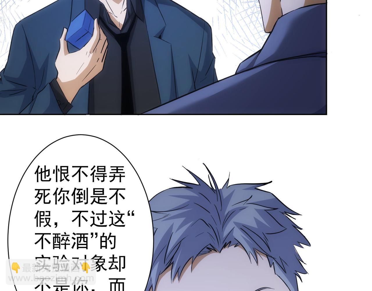 第266话 与虎谋皮8