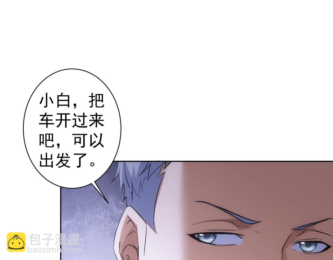 第266话 与虎谋皮80