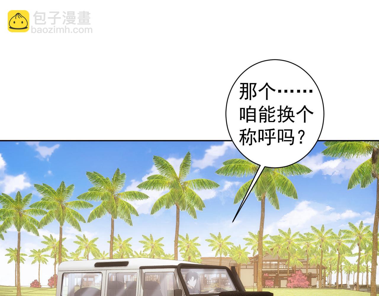 第266话 与虎谋皮83
