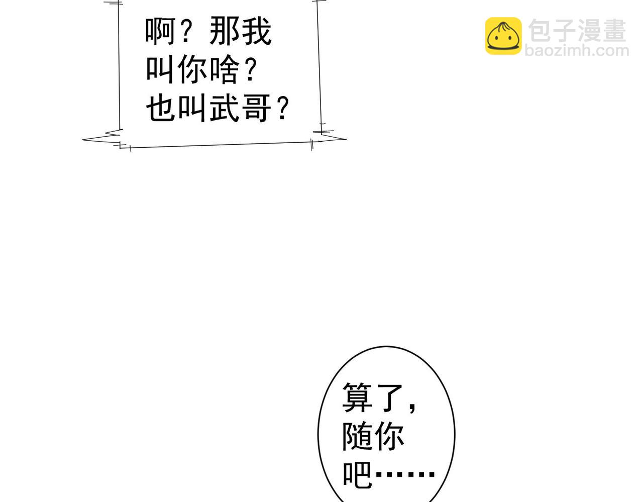 第266话 与虎谋皮85
