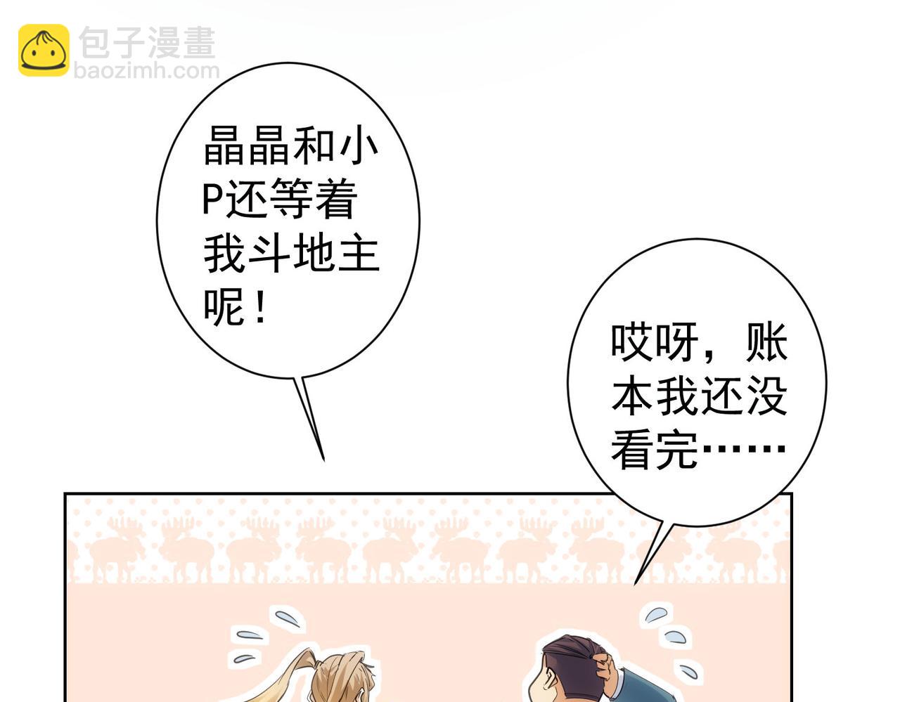 第293话 皇甫琳116