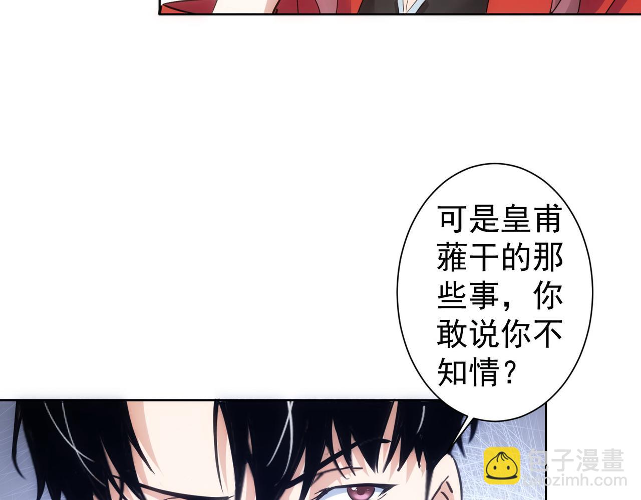 第293话 皇甫琳122