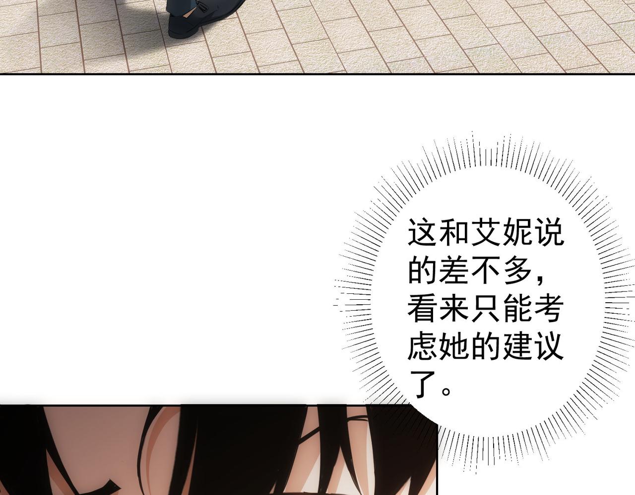 第293话 皇甫琳19