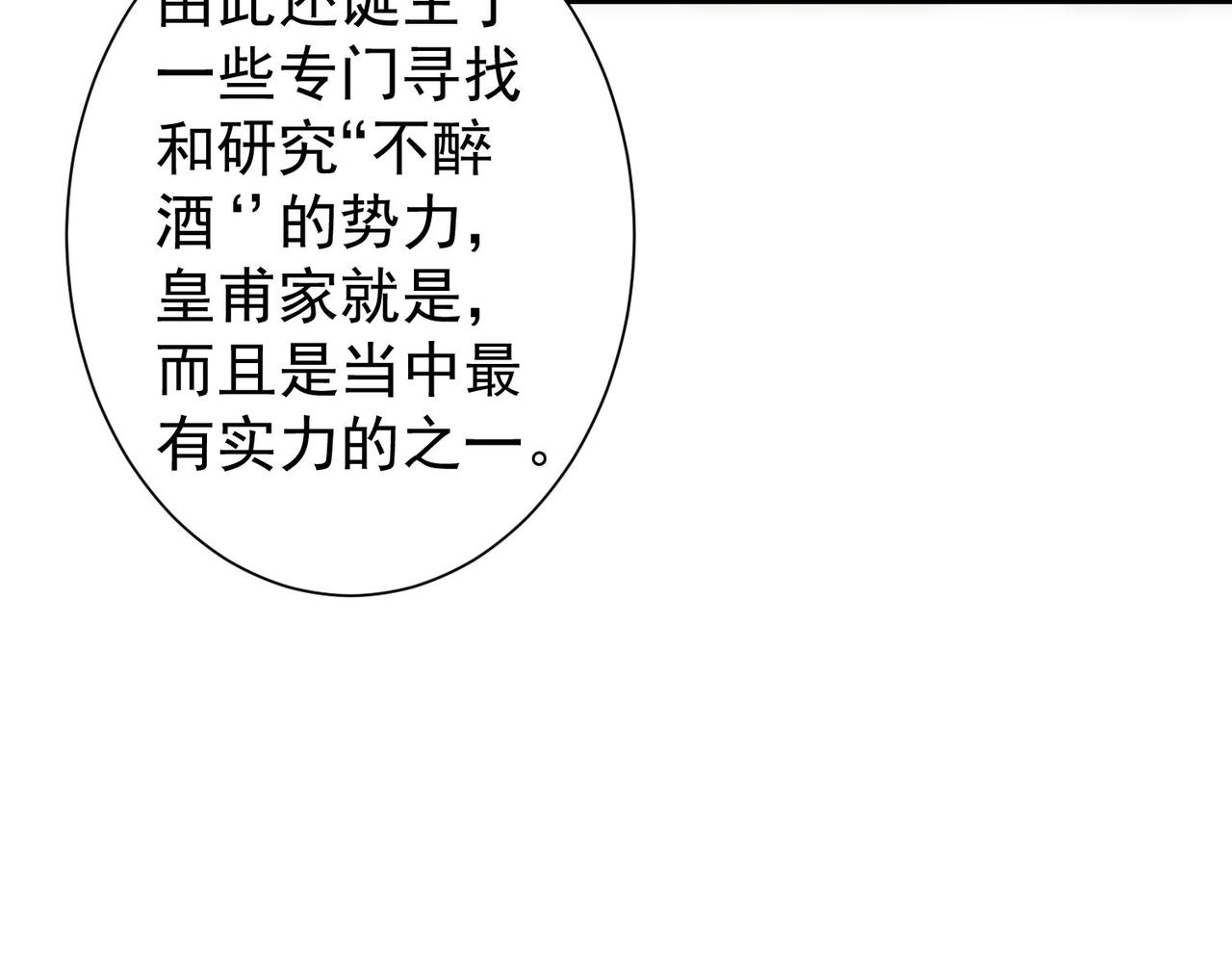 第293话 皇甫琳22