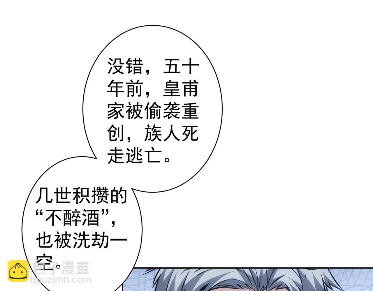 第293话 皇甫琳29