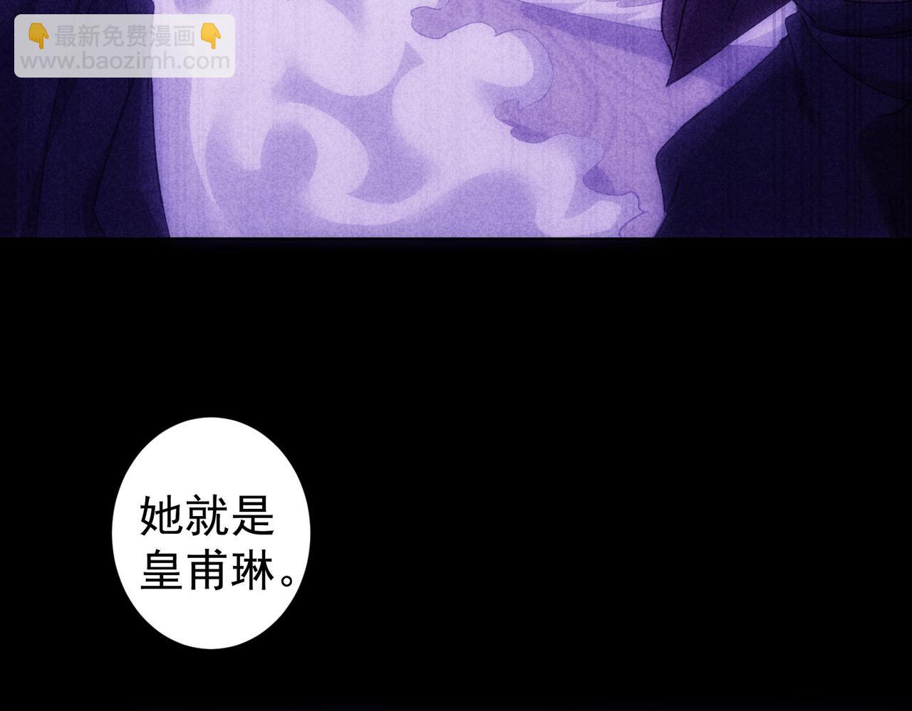 第293话 皇甫琳36