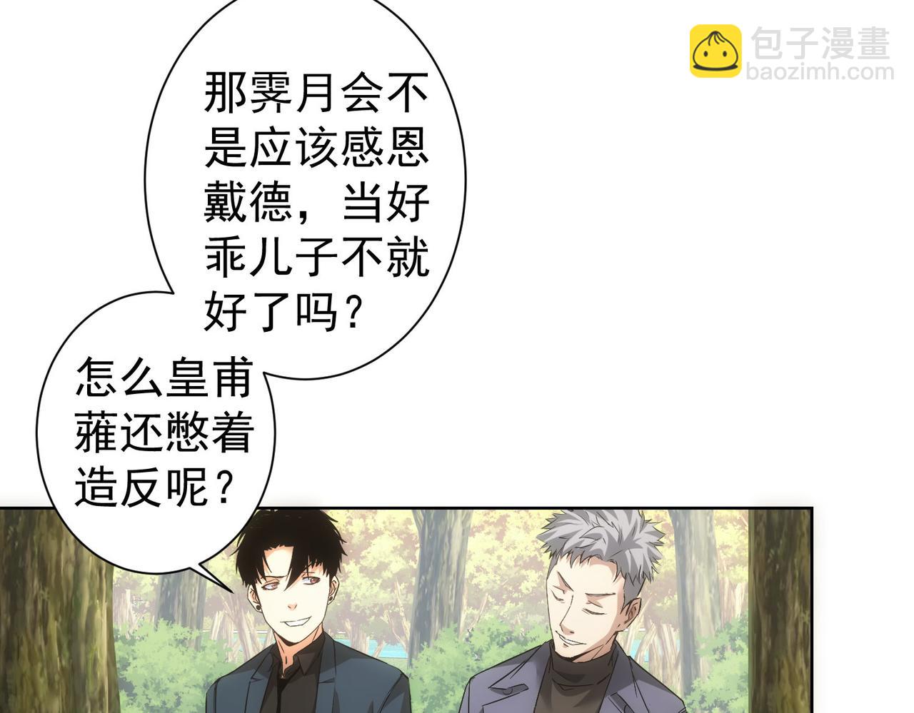 第293话 皇甫琳39