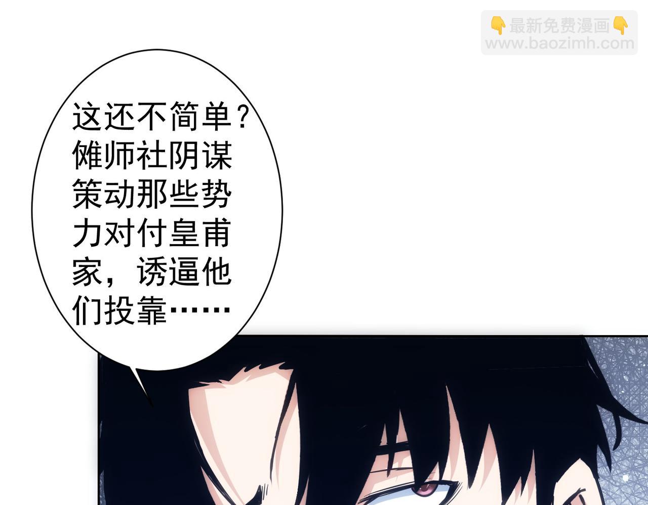 第293话 皇甫琳41