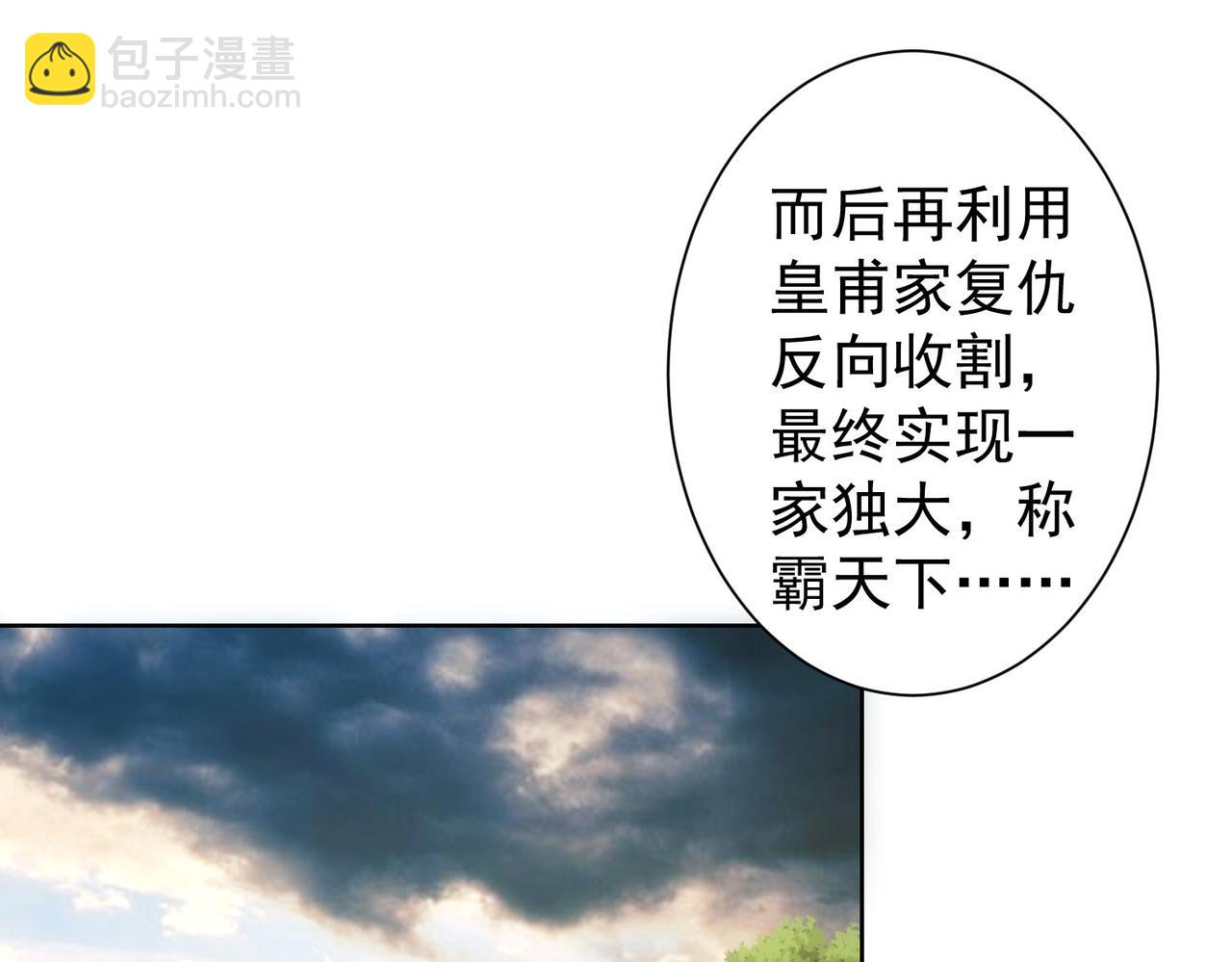 第293话 皇甫琳43