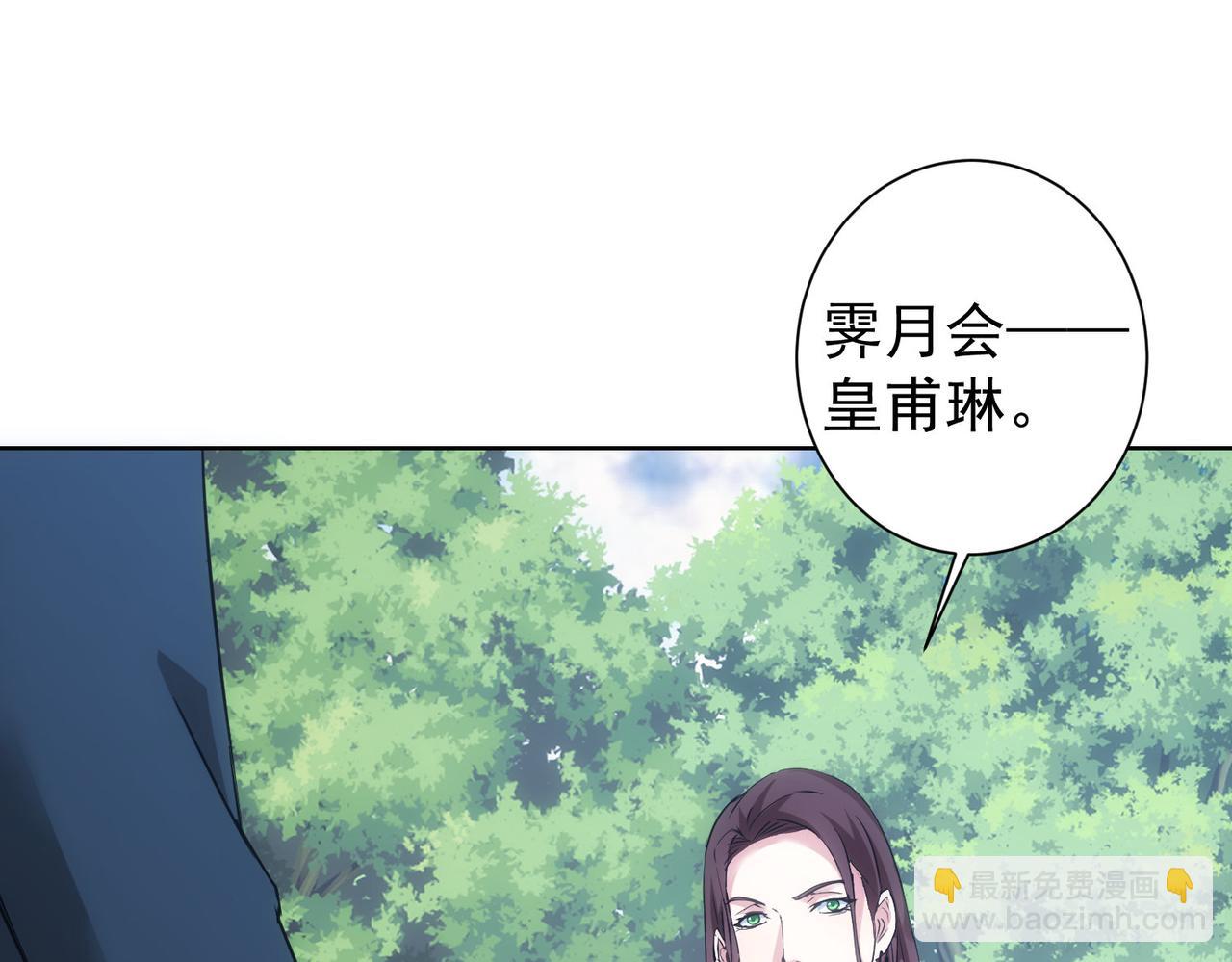 第293话 皇甫琳88