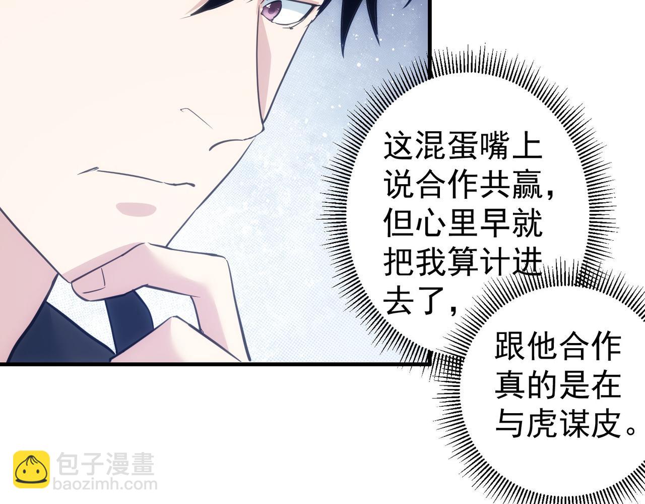 第294话 刀片行动15