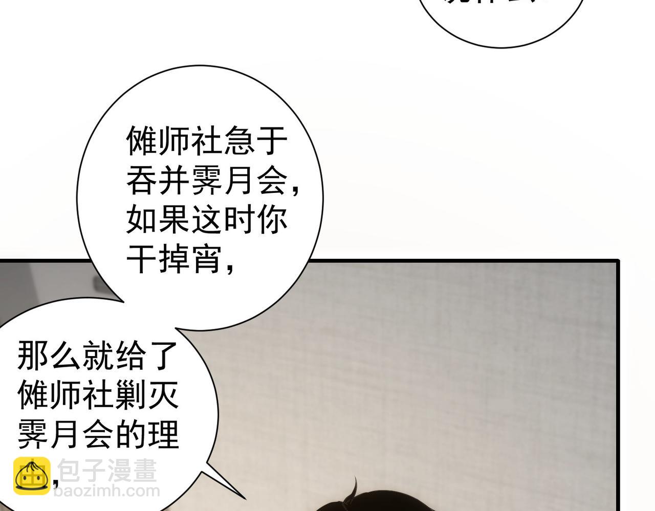 第294话 刀片行动18