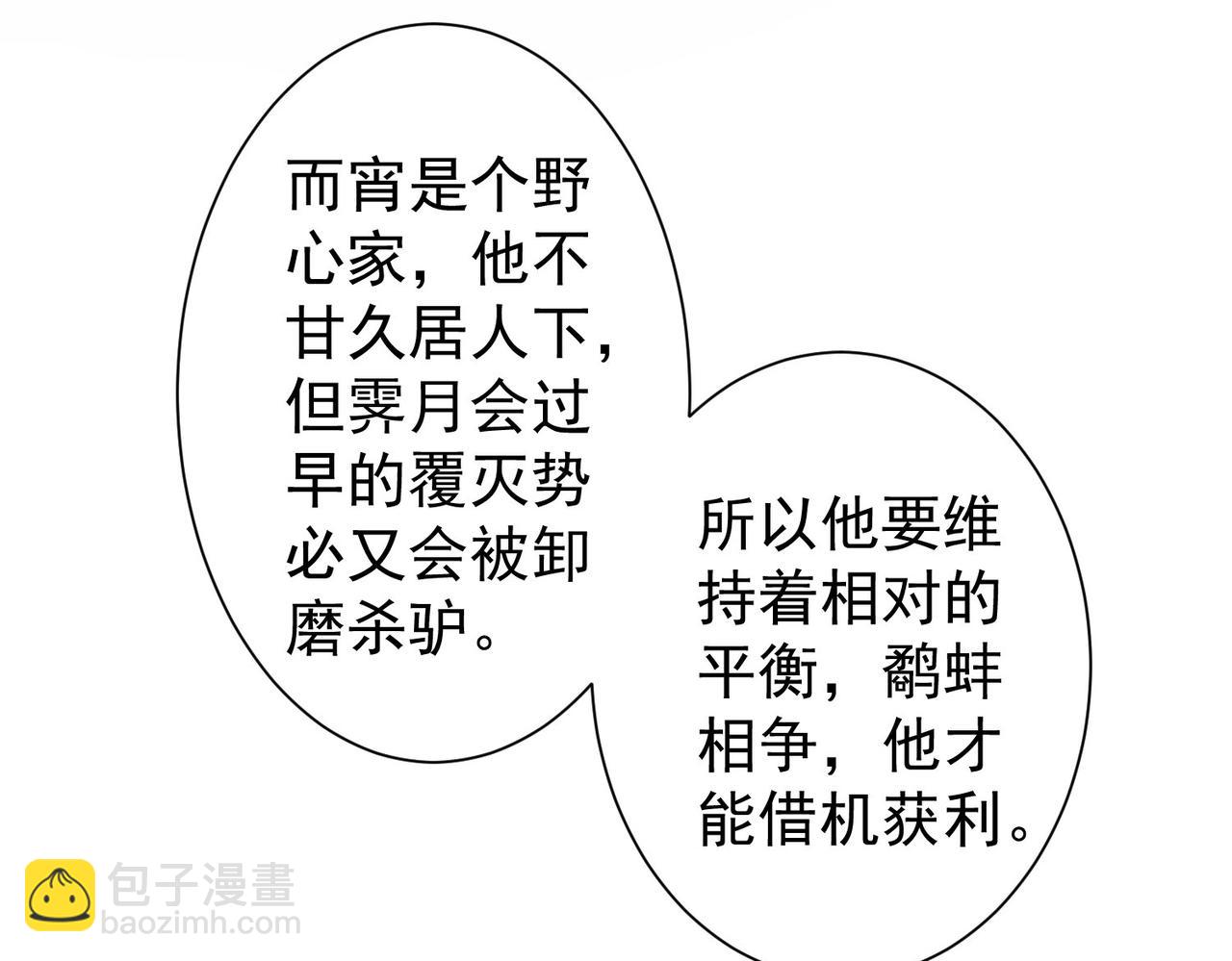 第294话 刀片行动21
