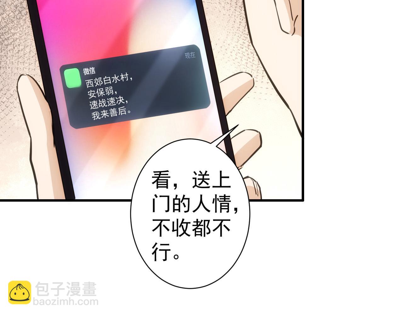 第294话 刀片行动43
