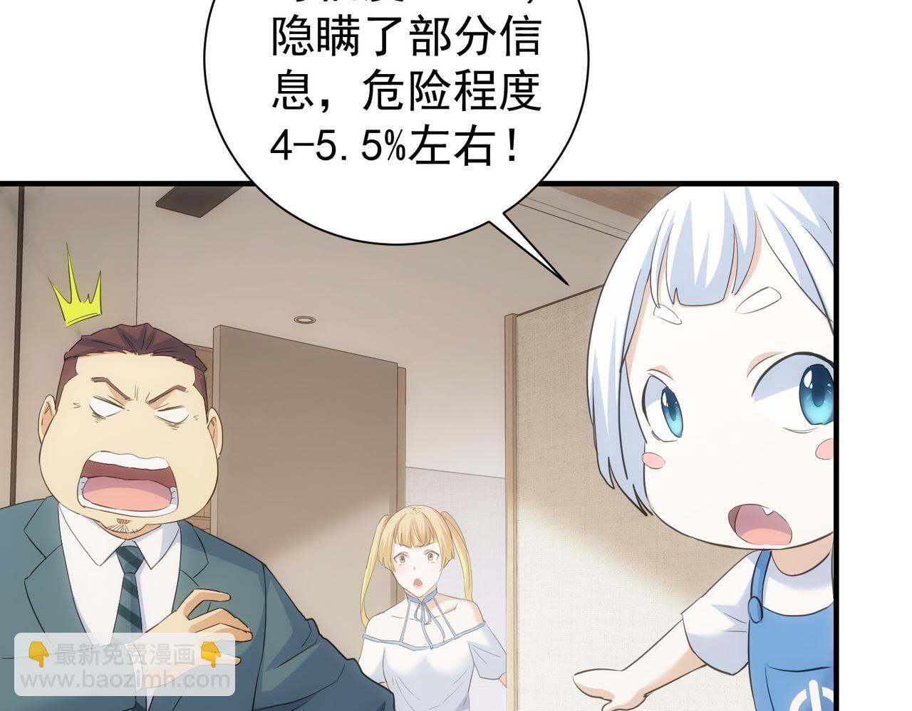 第294话 刀片行动56