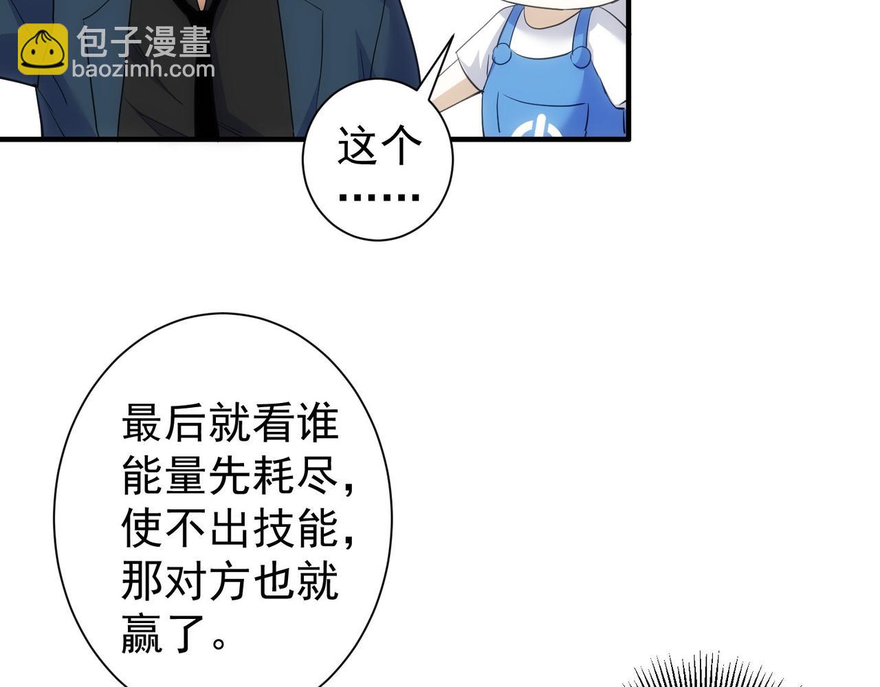 第296话 今晚好热闹38
