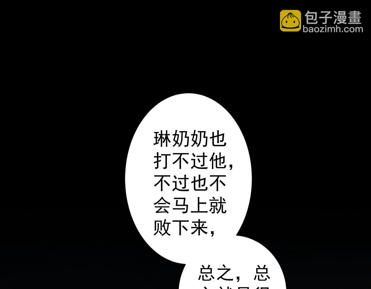 第296话 今晚好热闹4