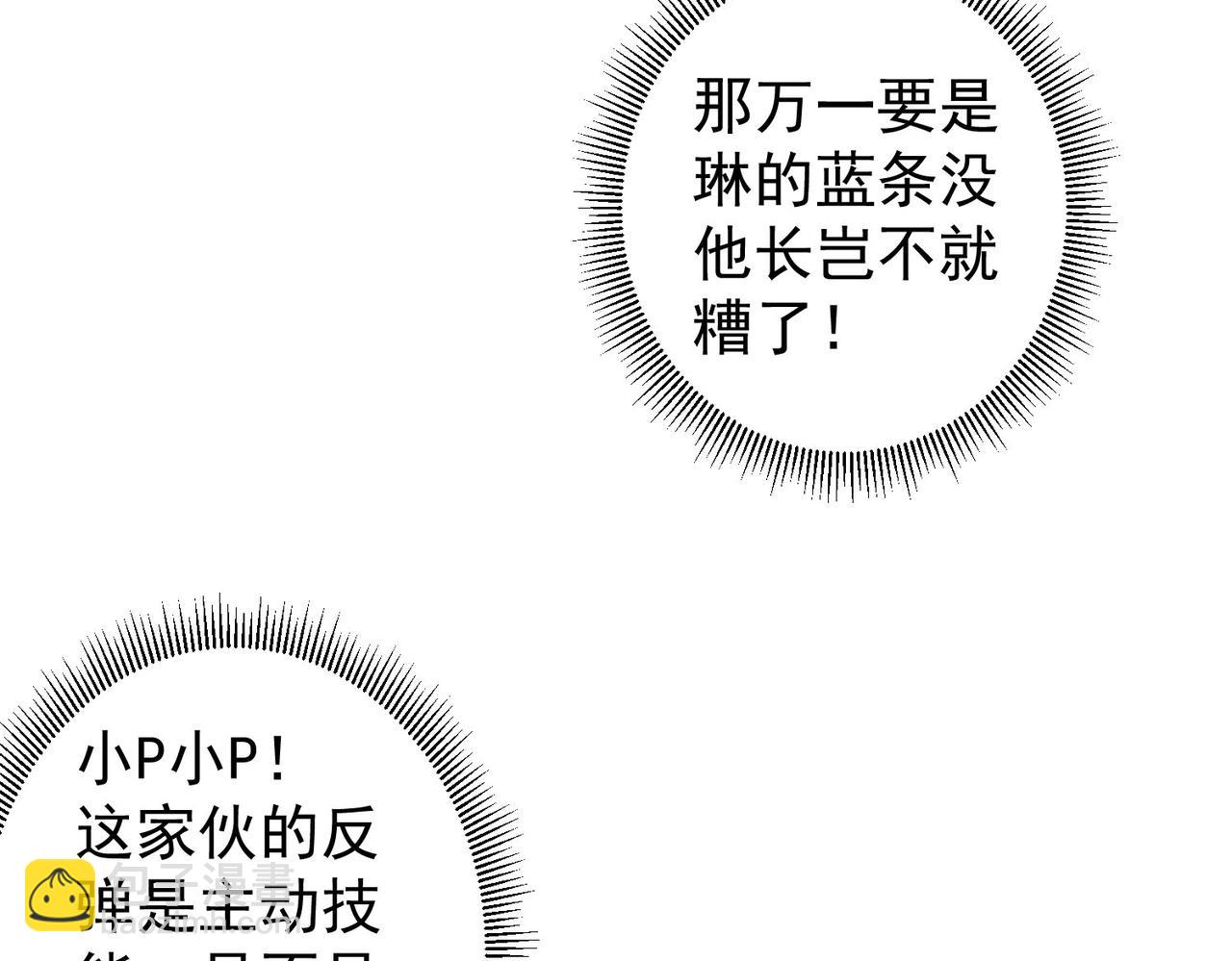 第296话 今晚好热闹40
