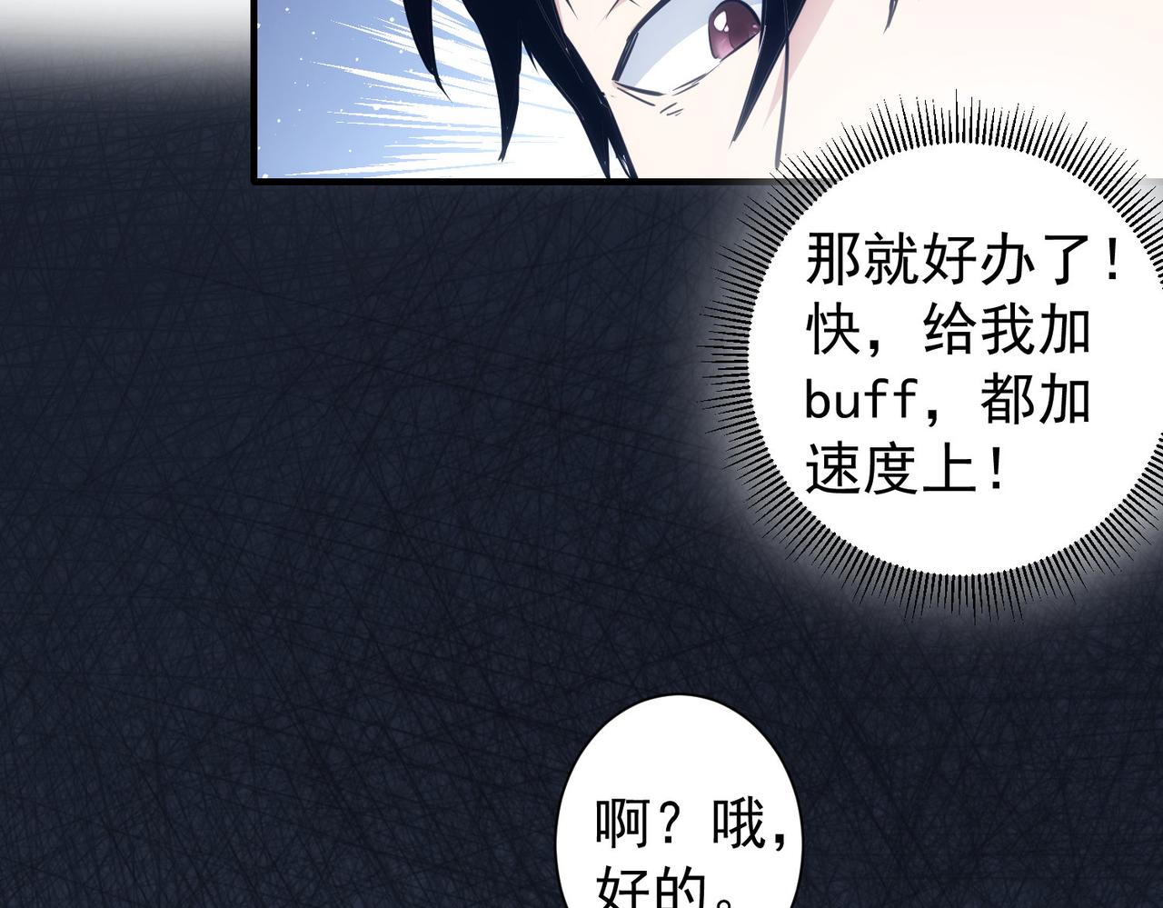 第296话 今晚好热闹43