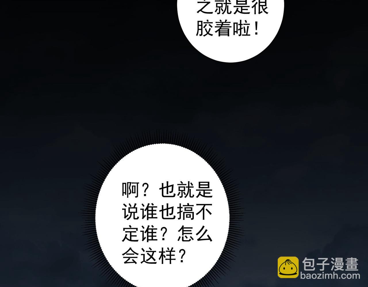 第296话 今晚好热闹5
