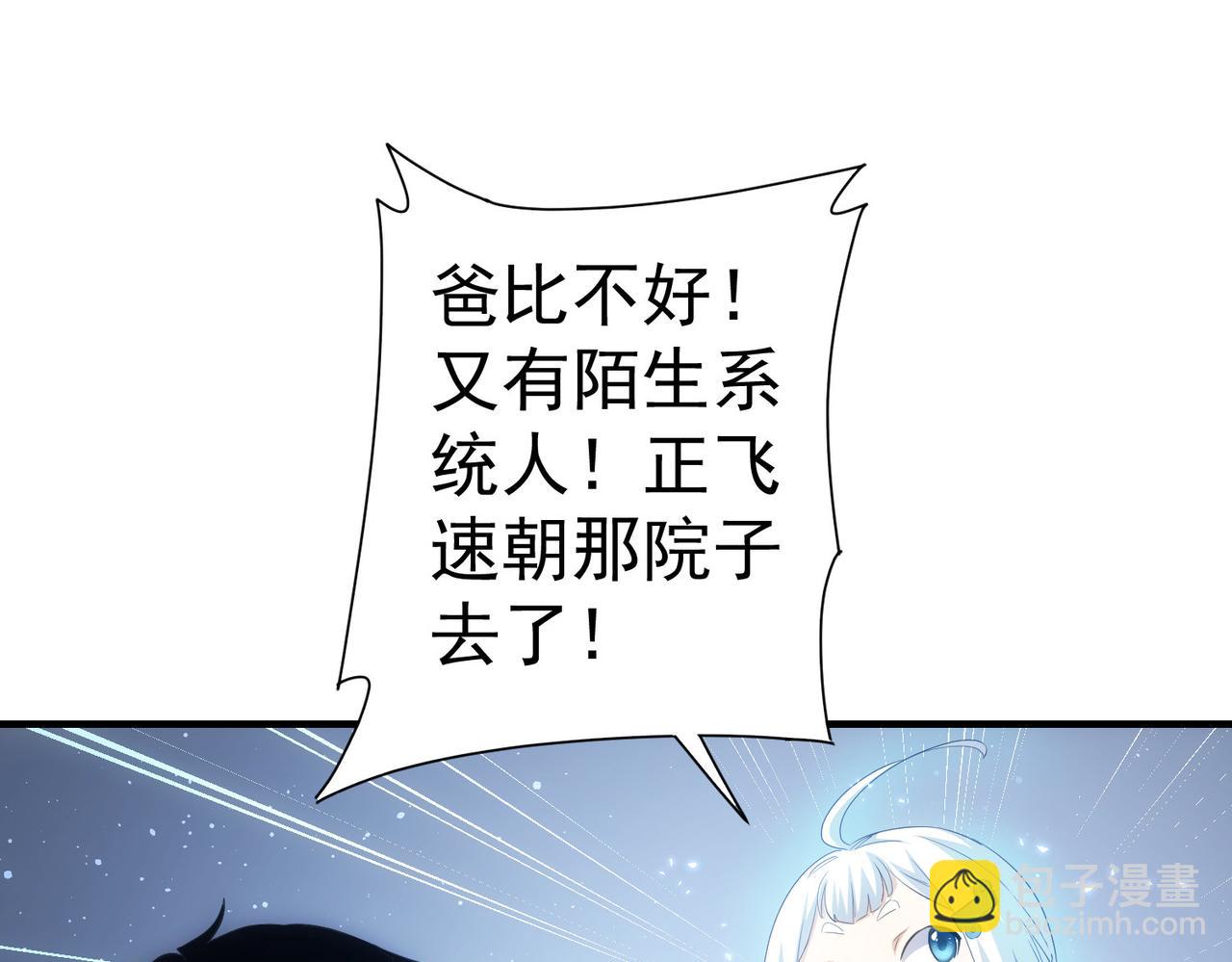 第296话 今晚好热闹73