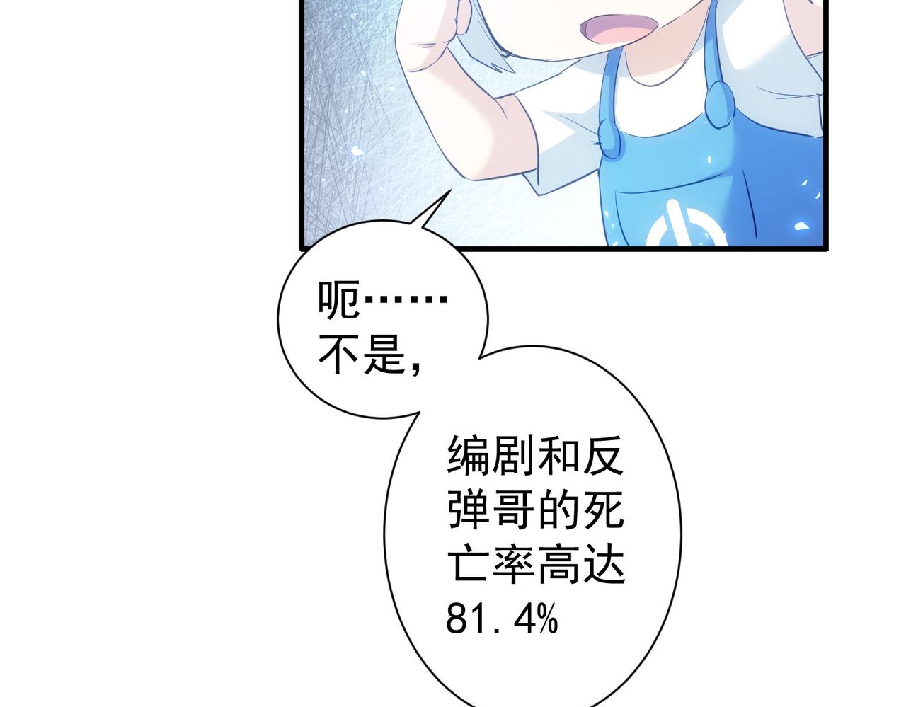 第296话 今晚好热闹76