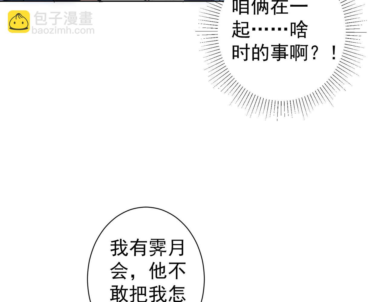 第298话 杀意39
