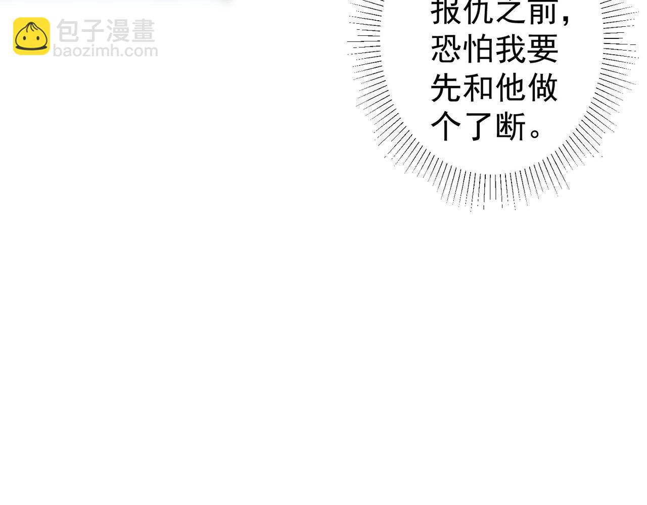 第298话 杀意66