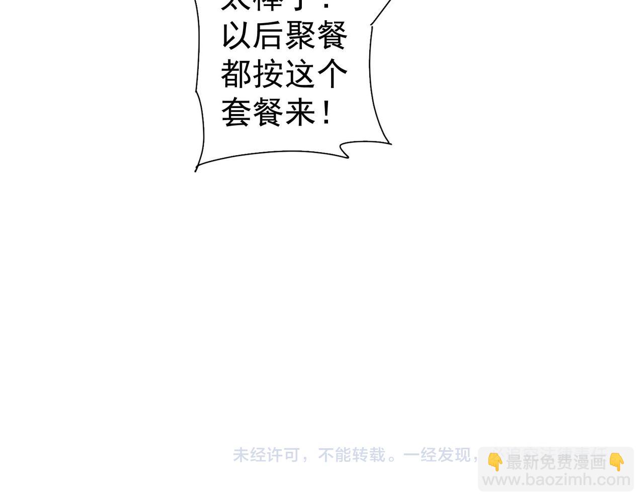 第300话 见招拆招124