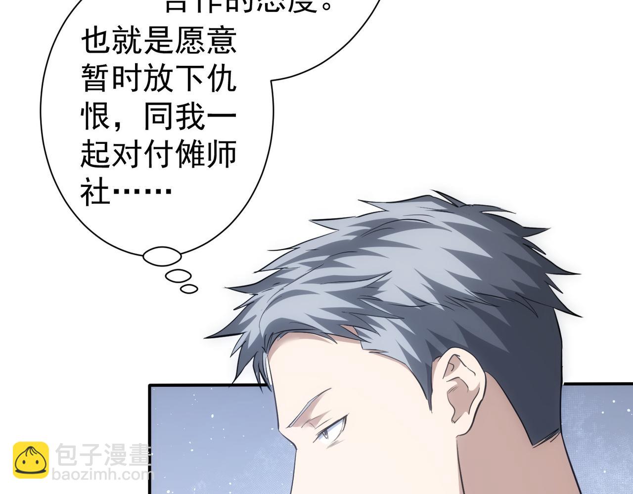 第300话 见招拆招54