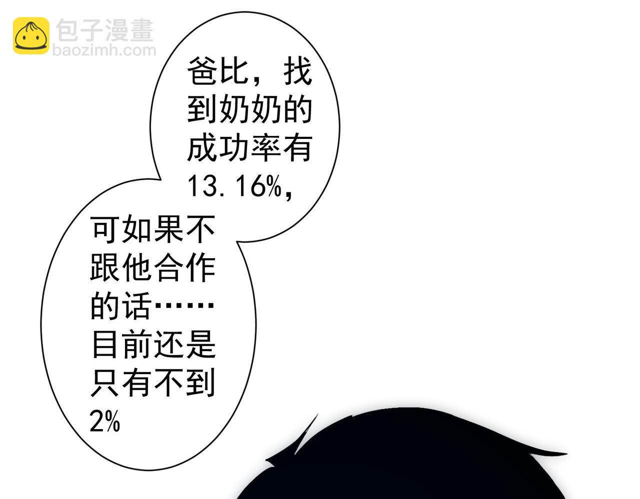 第300话 见招拆招66