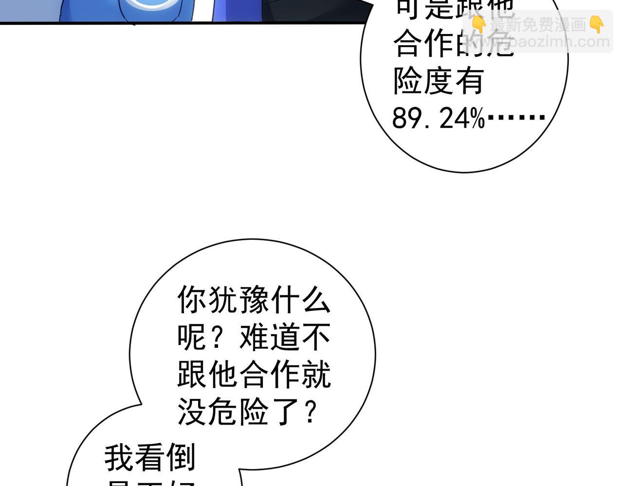 第300话 见招拆招70