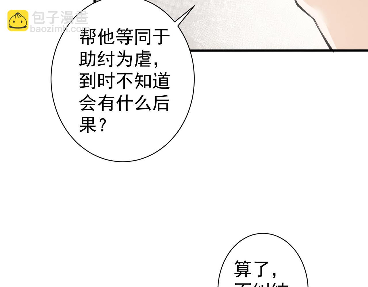 第300话 见招拆招74