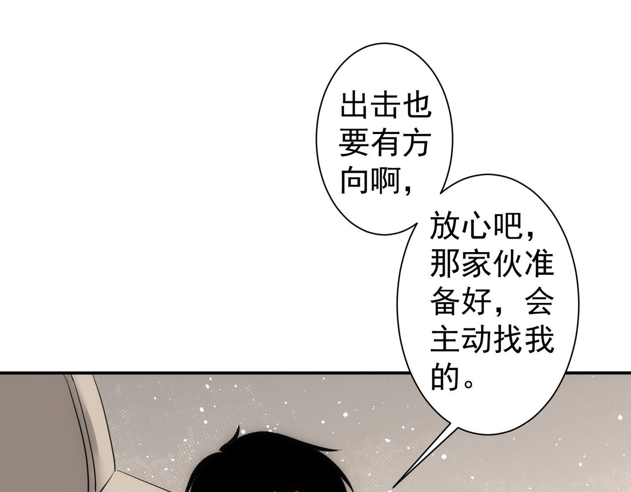 第300话 见招拆招86