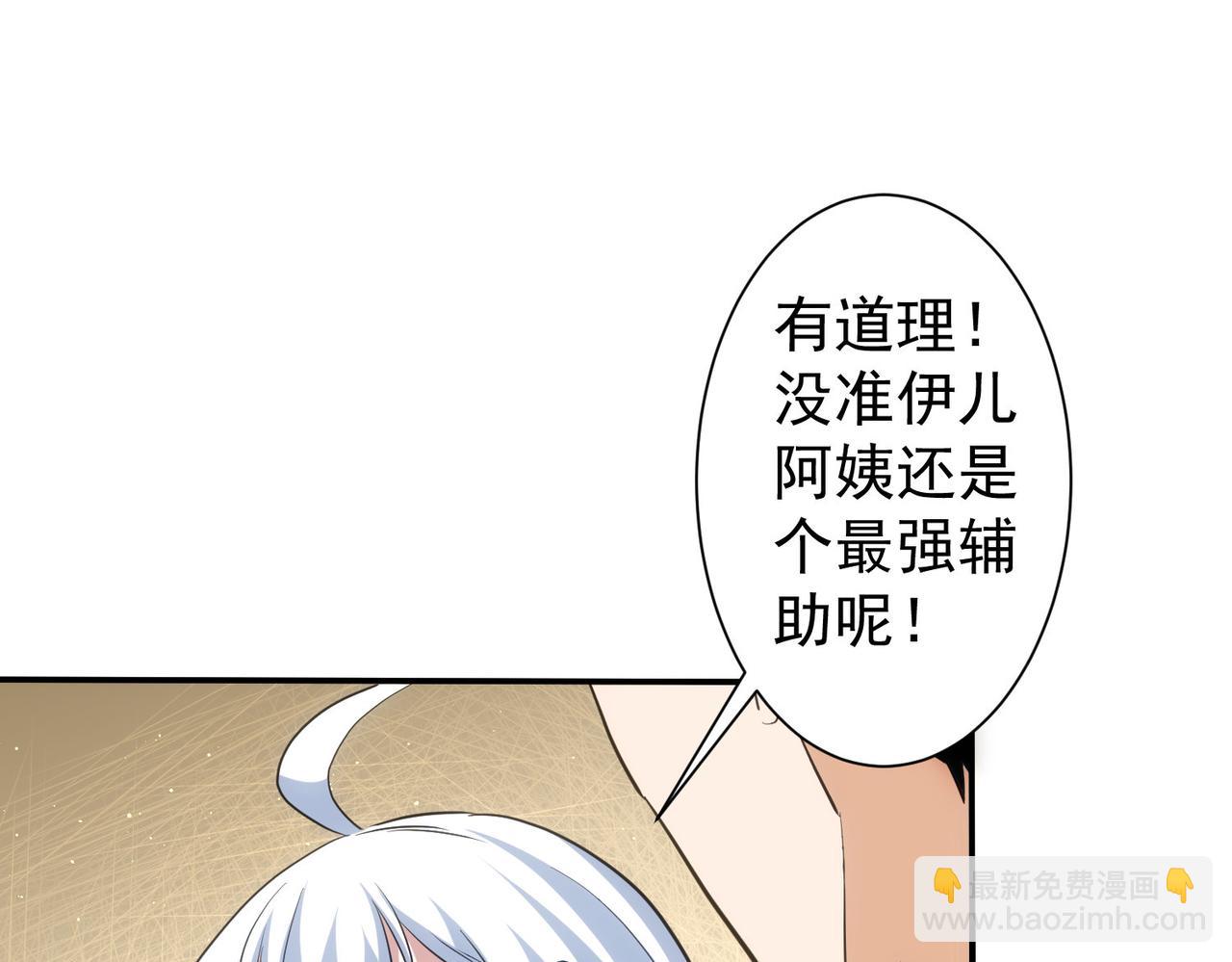 第300话 见招拆招92