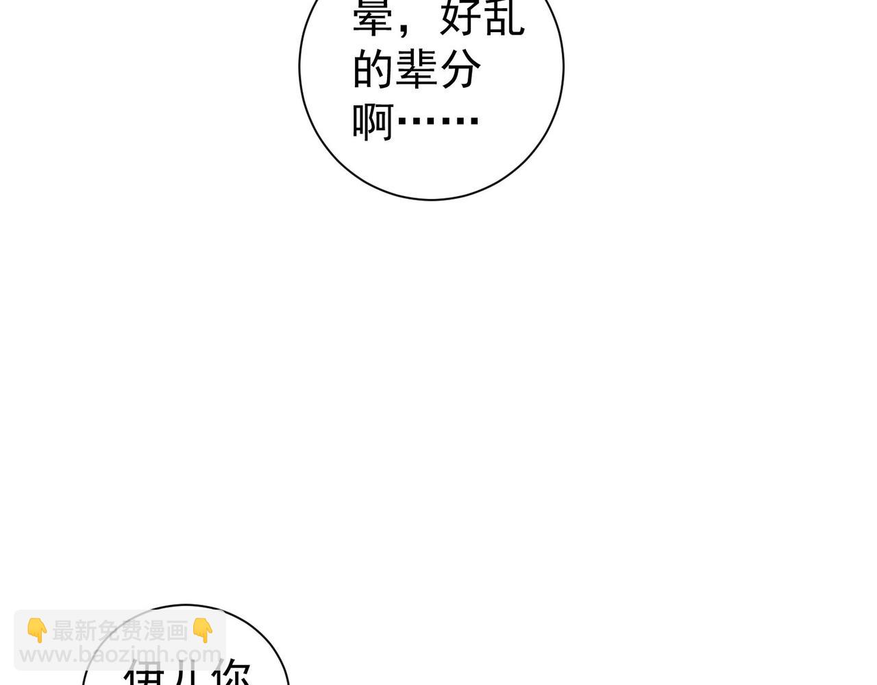 第300话 见招拆招97